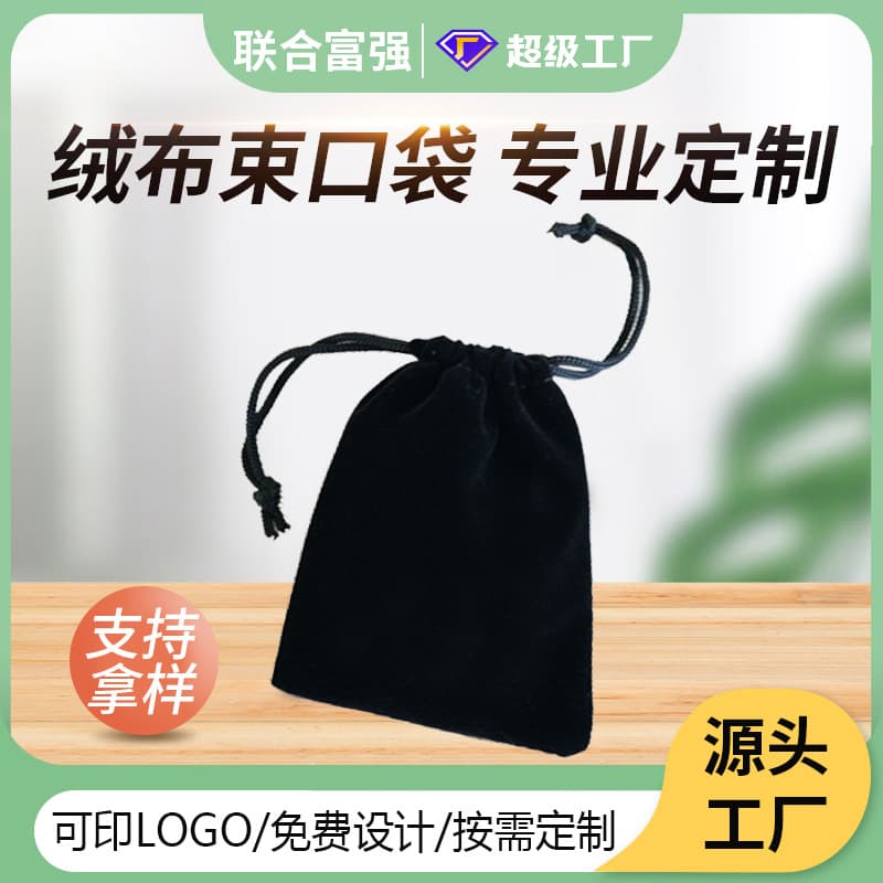 Direct supply 7x9 black velvet pouches, silk-screen logo printing option, small drawstring bags for earphones and cables