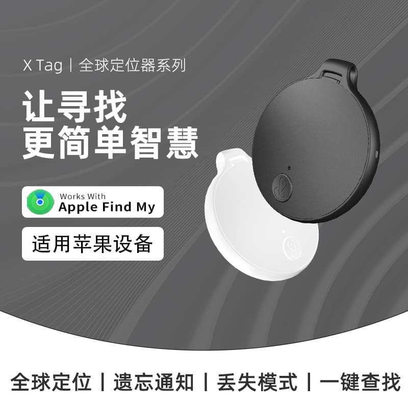 Global Locator Two-Way Finder Wireless Bluetooth Smart Key Finder Tracker for Apple