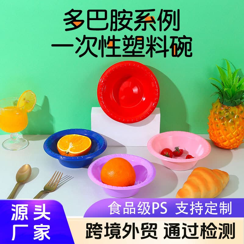 Disposable plastic bowl PS soup bowl 6 inches 7 inches picnic party party dessert salad bowl round colorful tableware bowl