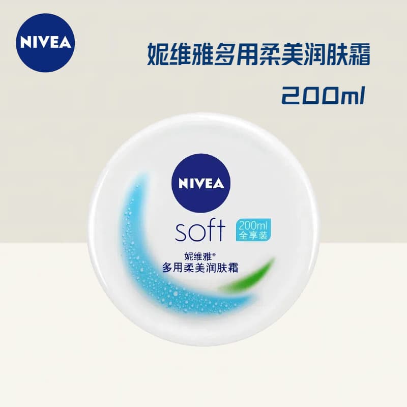 Nivea Multi-Purpose Soft Moisturizing Cream for Men and Women, Face Cream, Body Lotion 200ml, Skin Care Products Wholesale, Genuine Products