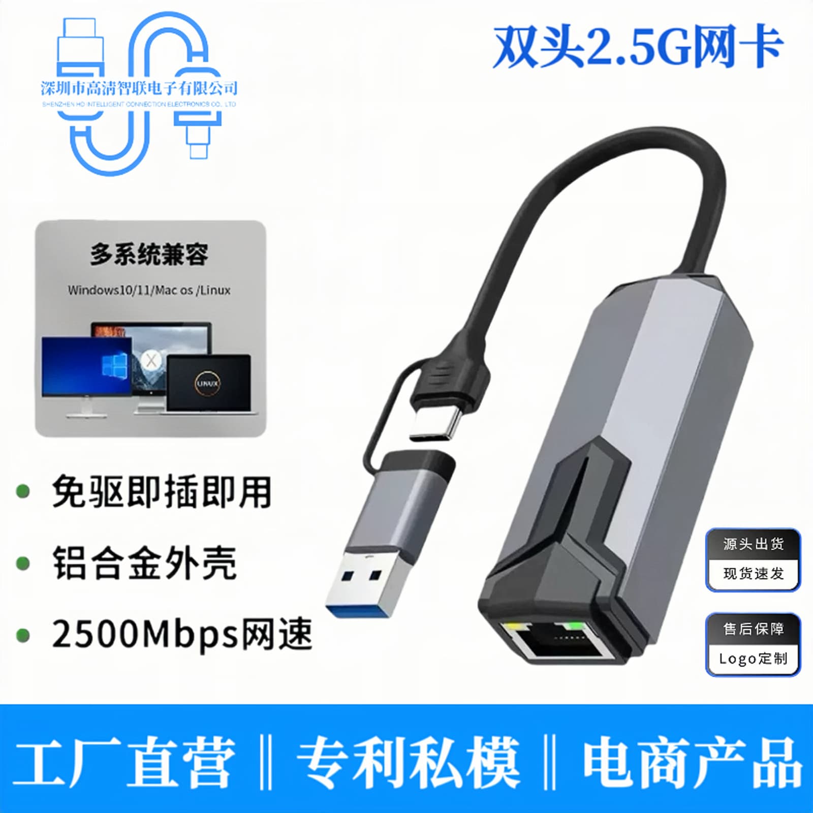 Cross-border external network cable transfer interface drive-free usb2.5G network card Gigabit TYPE C 2500M high-speed gaming network