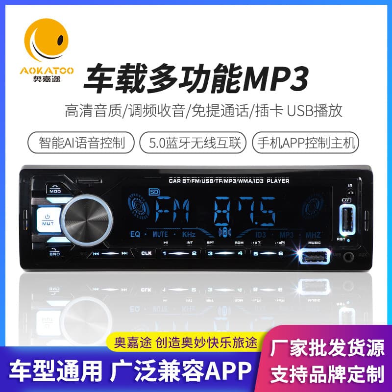 Car bluetooth mp3 car card machine mp3 hands-free mp3 FM radio colorful lights car multi-function
