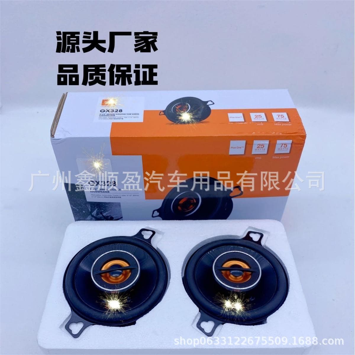 Car Speaker 3.5-Inch Coaxial Speaker GX328 Mid-High Range Speaker Audio Car Audio Modification