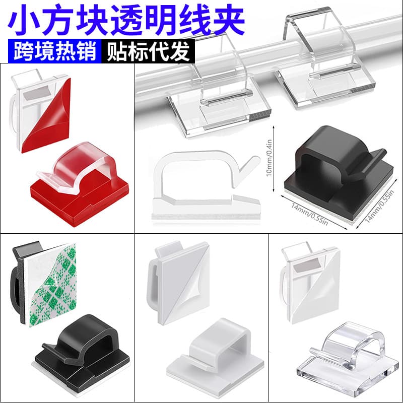 14*14mm transparent buckle clip self-adhesive wiring fastener, desktop cable organizer fixing clip