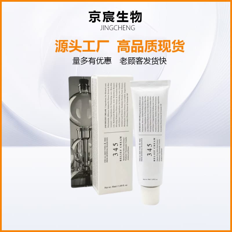 Cross-Border Supply 345 147 Moisturizing Cream Relief Cream Hydrating and Moisturizing 345 147 Cream