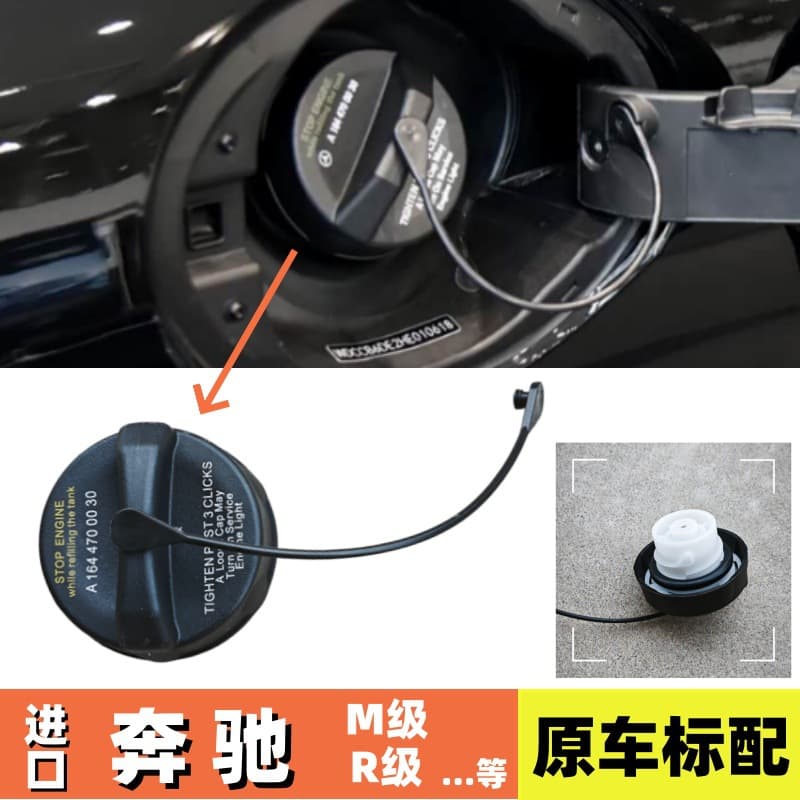 Suitable for Mercedes-Benz imported M-class ML350/320/400/550/R-class R320/400/350 fuel tank cap inner cover