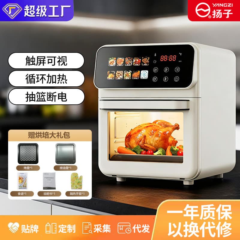 Yangzi 2025 New Air Fryer, Large Capacity, New Visual Multifunctional Integrated Air Fryer/Electric Oven