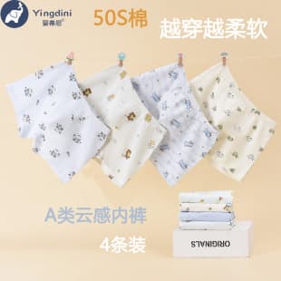 Children's Underwear 10A Antibacterial Class A Cotton Boys' Boxer Briefs Shorts Four-Season Breathable Soft