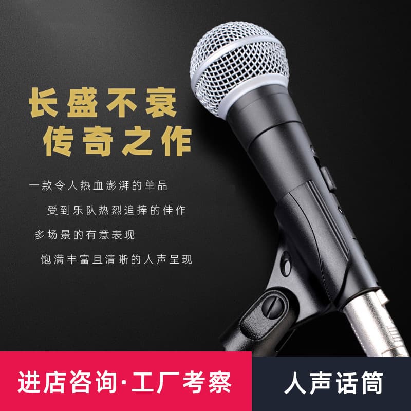 SM Classic Vocal Microphone Professional Stage Performance 58 Dynamic Cardioid Wired Microphone