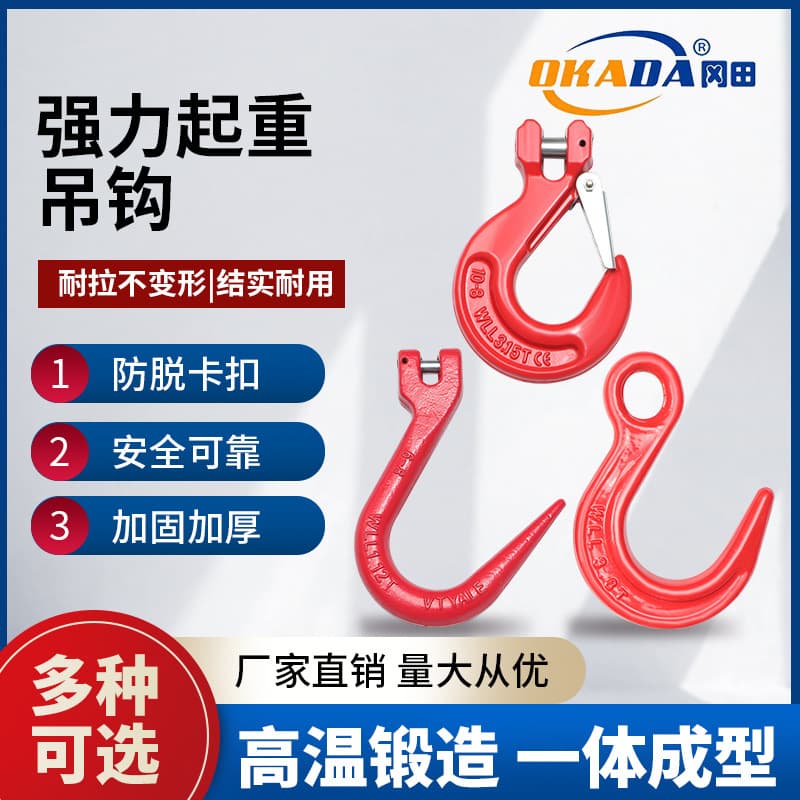 Lifting hook eye hook G80 horn hook large opening American rotating hook driving hook safety hook