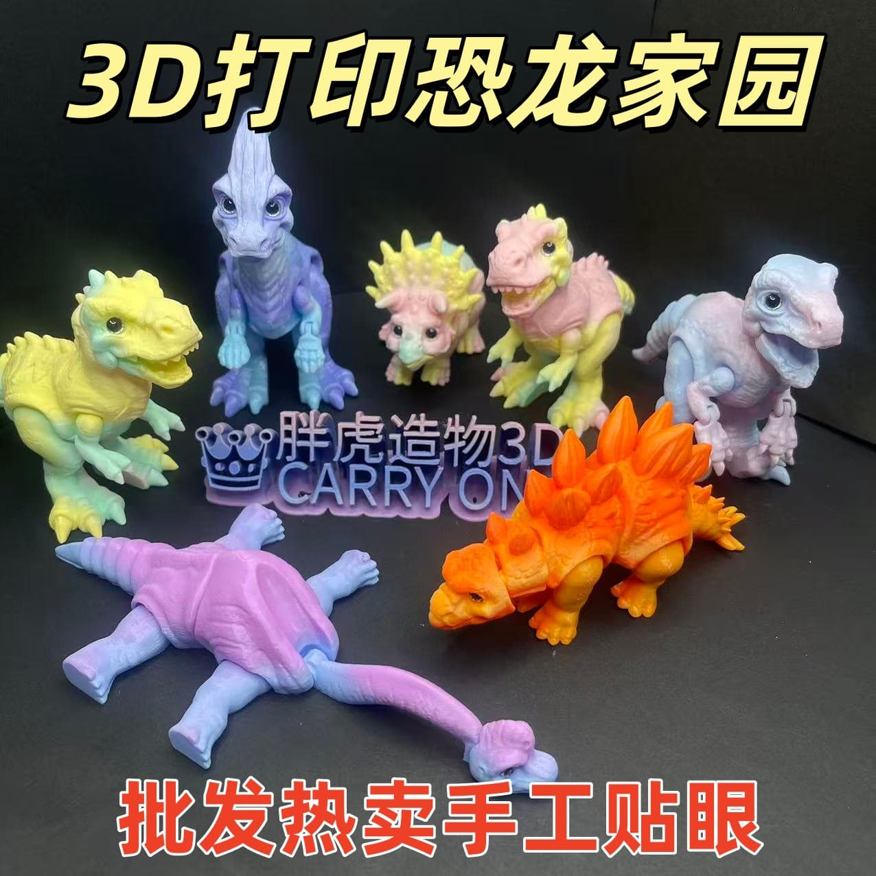 3D Printed Dinosaur Cross-Border Hot-Selling Tyrannosaurus Rex Movable Model Craft Decoration