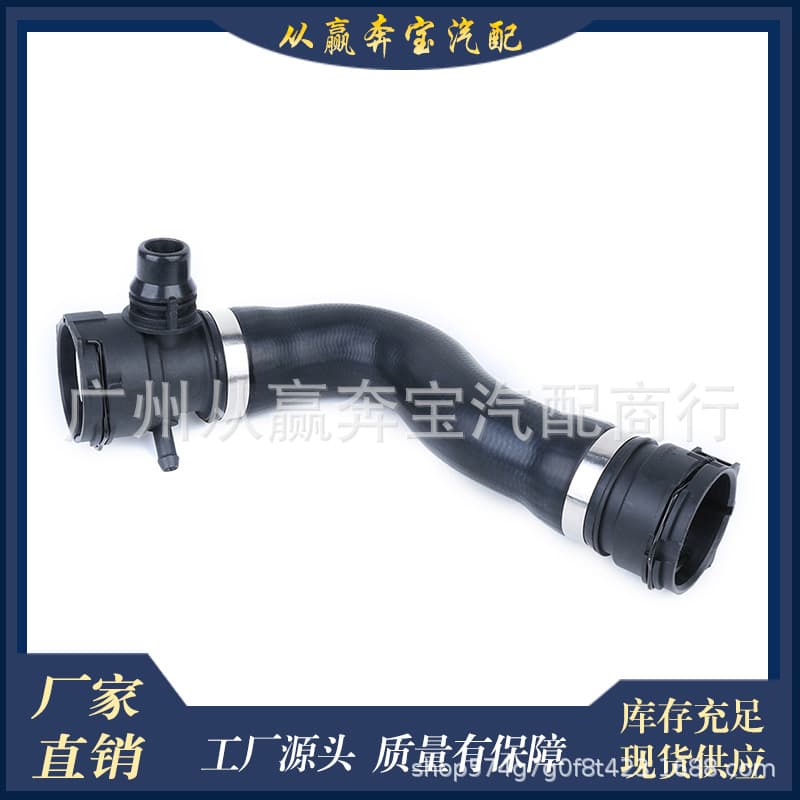 Compatible with BMW 3 Series E90, 1 Series E82, Z4 E89, X1 Engine Radiator Upper Hose Water Pipe 17127540127