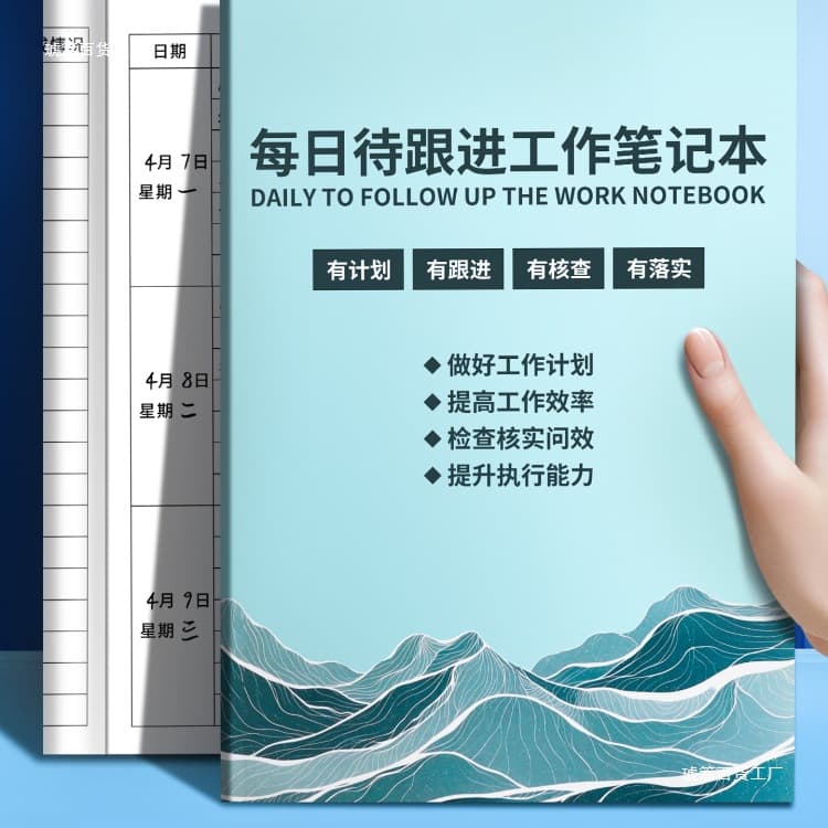 Pending Follow-up Work Notebook Customer Tracking Record Work Log Daily Follow-up Journal Routine Task Tracking