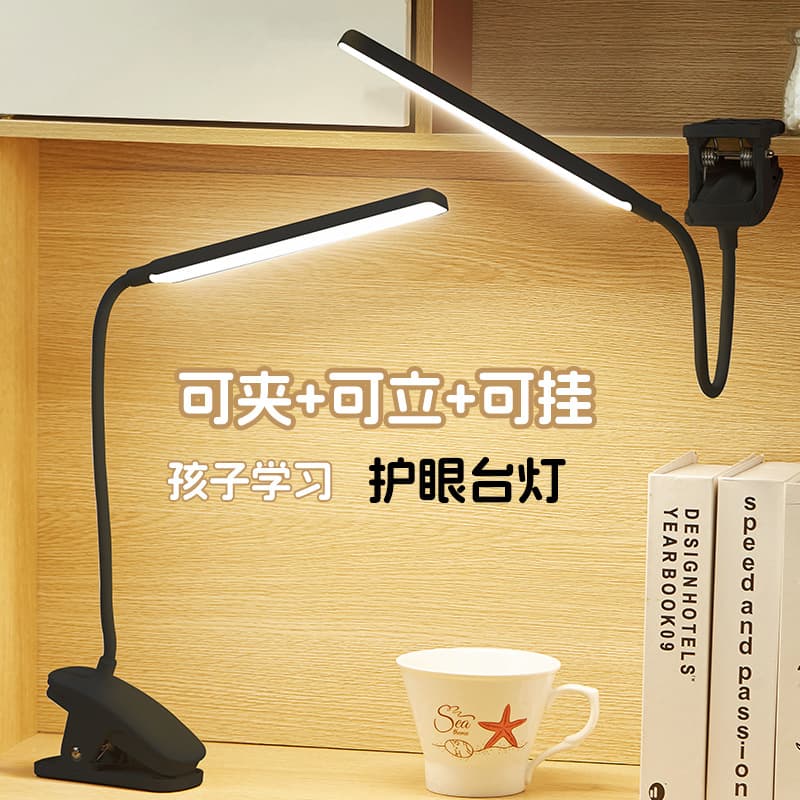 Rechargeable Small Desk Lamp, Student Eye-Protecting Study Special Dormitory Lamp, Clip-on Bedroom Bedside Desk Lamp