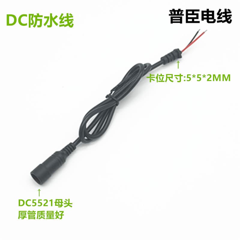DC Power Connection Cable 5.5*2.1 Female Head Plug Wire 20AWG Black Thick Tube DC5521 Waterproof Power Cable