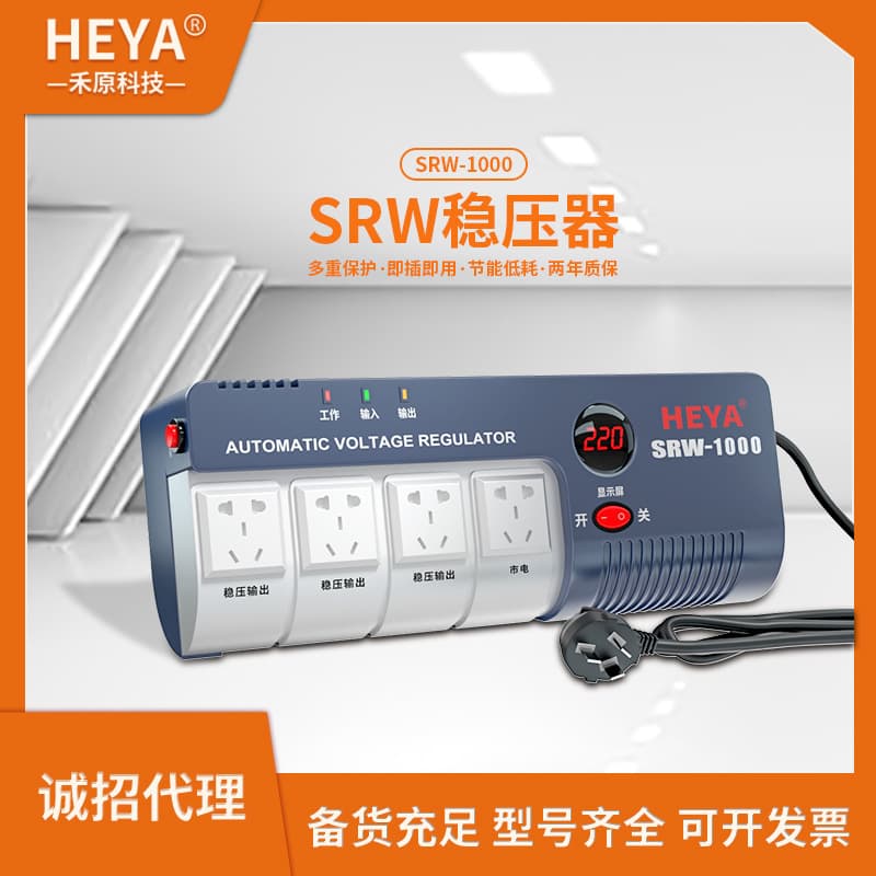 Factory Direct 1KVA Home Voltage Regulator 1000W Automatic Voltage Stabilizer 220V 1KW AC Single Phase Voltage Regulator
