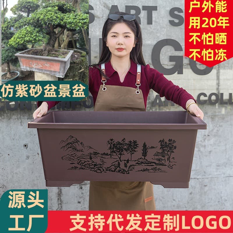Factory Direct Wholesale Imitation Purple Sand Pot Rectangular Tree Planting Vegetable Planting Bonsai Pot Thickened Planting Pot Large Flower Pot