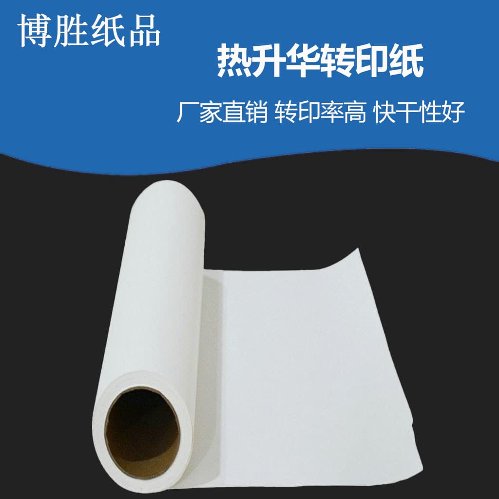 Garment Digital Printing Paper, Quick-Dry Heat Transfer Paper 100g/㎡, Sublimation Printing Paper