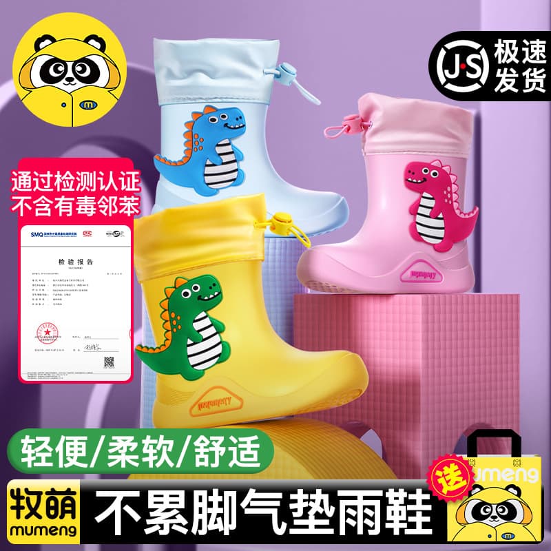Mumeng children's rain boots, lightweight dinosaur non-slip rain boots, waterproof rubber shoes, cartoon style, drawstring water shoes for boys and girls.
