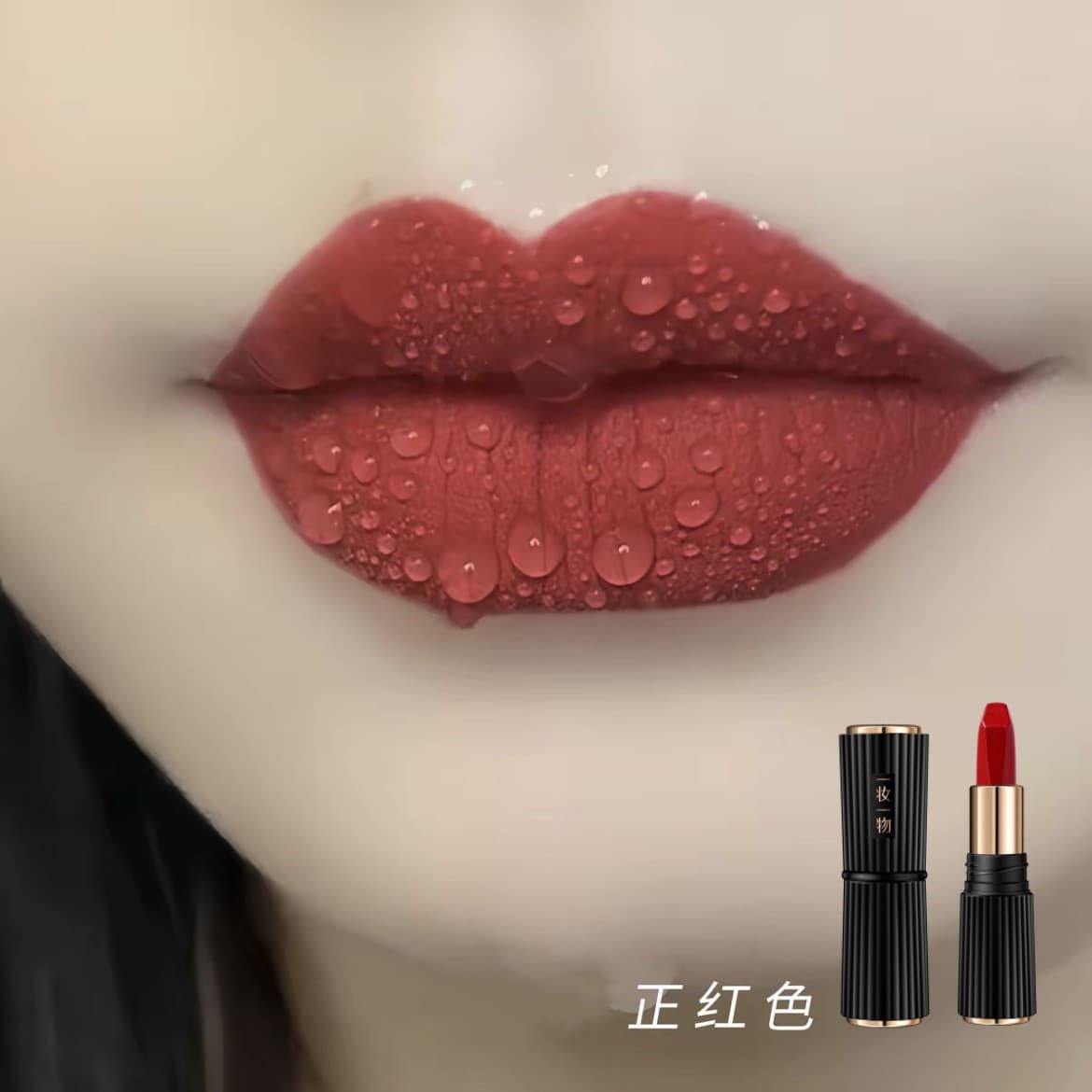 True Red Dual-Peptide Serum Lipstick, Fades Fine Lines, Transfer-Proof, Waterproof, Long-Lasting Matte, Non-Fading, Brightens Bare Lips