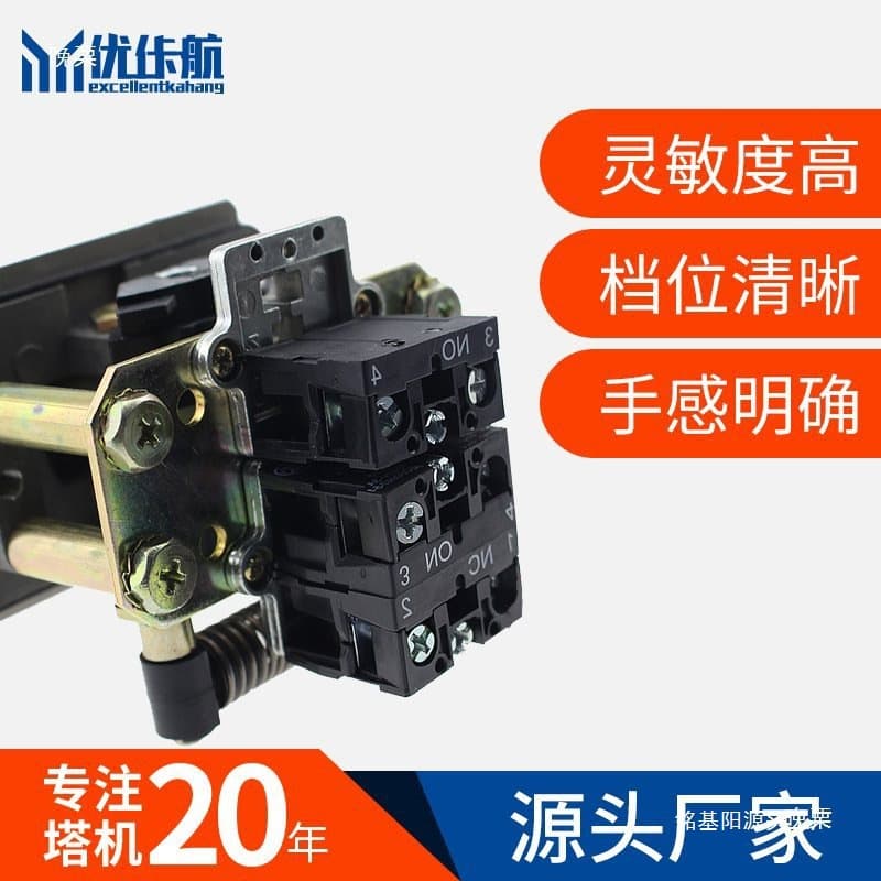 Master switch SC-1 construction hoist passenger-freight elevator cross variable frequency single/double speed master switch operating handle