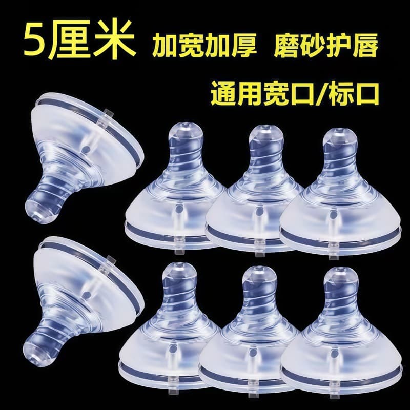 Wide-mouth nipple universal wide-mouth bottle nipple super soft silicone baby baby imitation breast milk nipple thickened double layer