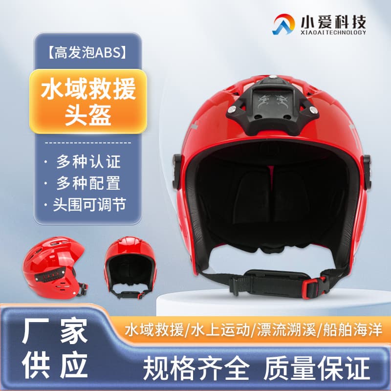 Flood Control Head Protection Water Rescue Safety Helmet Professional Protection Drifting Assistance Full Helmet Marine Water Rescue Helmet
