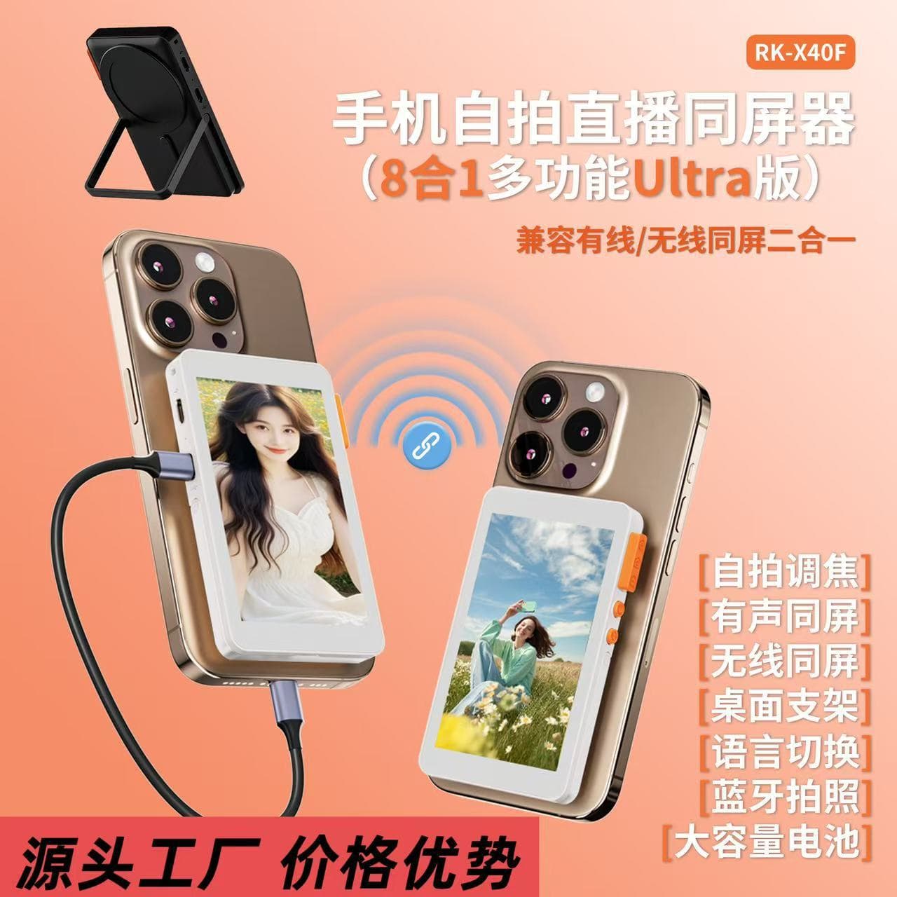 New Mobile Phone Selfie Screen Mirroring Device Multifunctional Audio Selfie Mirror Phone Rear Camera Live Streaming Selfie Monitor