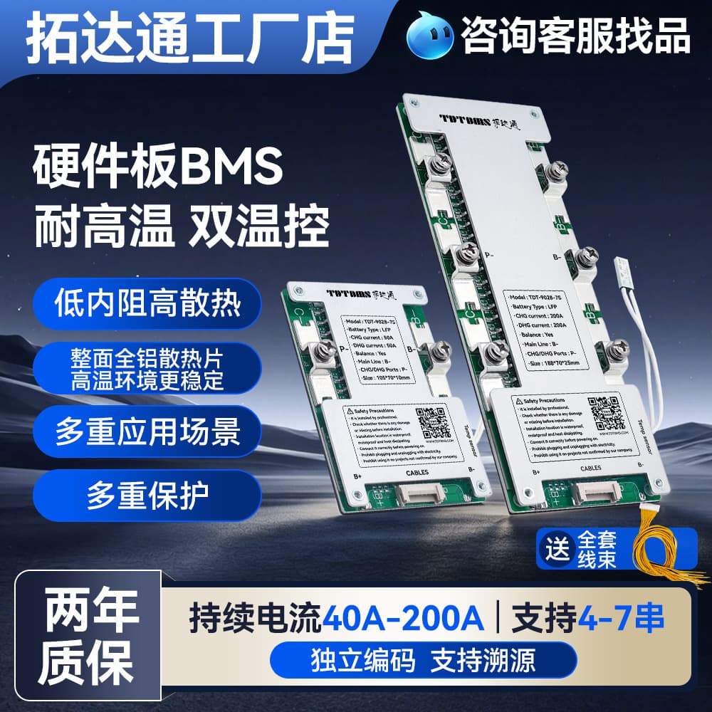Tuodatong 4-7 Series 24V LiFePO4/Lithium Battery Protection Board BMS
