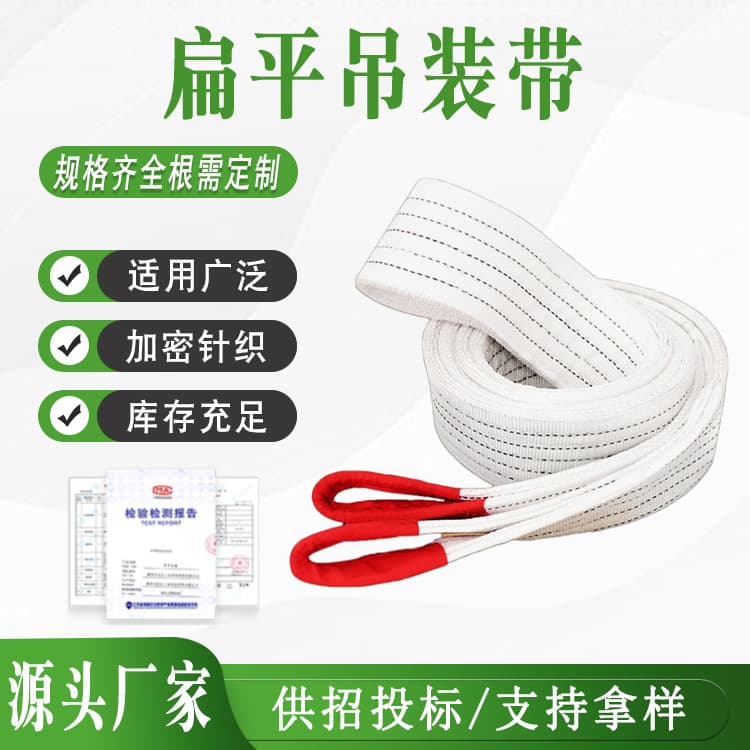 White Trailer Tow Strap Polypropylene National Standard Flat Lifting Sling Heavy-Duty Rigging Rope 2T Lifting Rope