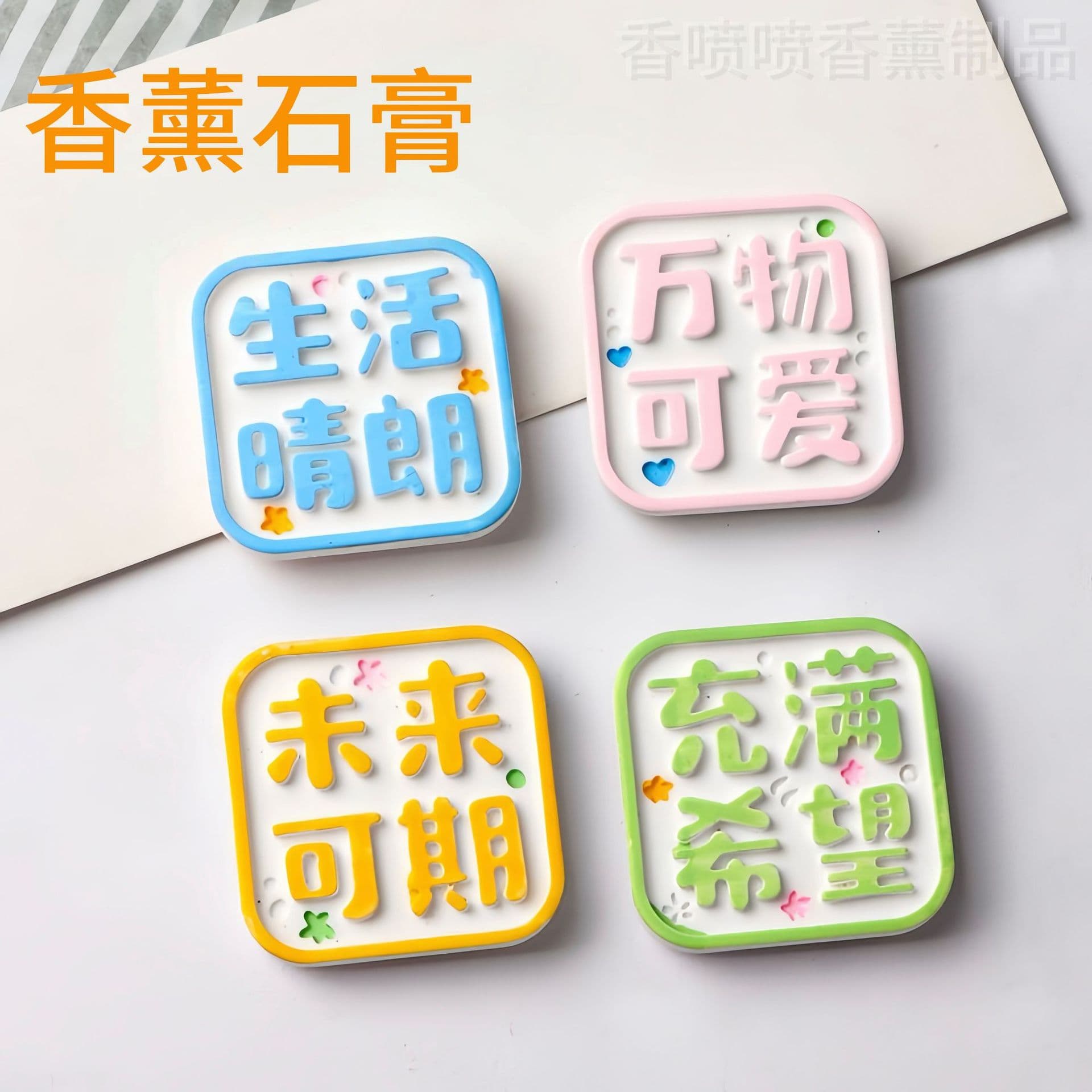 Car Vent Gypsum Aroma Diffuser Pads, Customizable Fridge Magnets for Long-lasting Fragrance