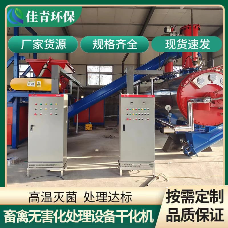 Large-scale processing and drying equipment for kitchen waste, leftover food, meat, fruits and vegetables, with a daily processing capacity of 20 tons.