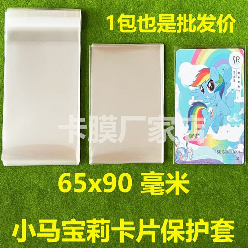 My Little Pony Exclusive Card Sleeves, Card Films 65x90, Naruto, Hero Duel Album Cards Sealed and Unsealed Wholesale