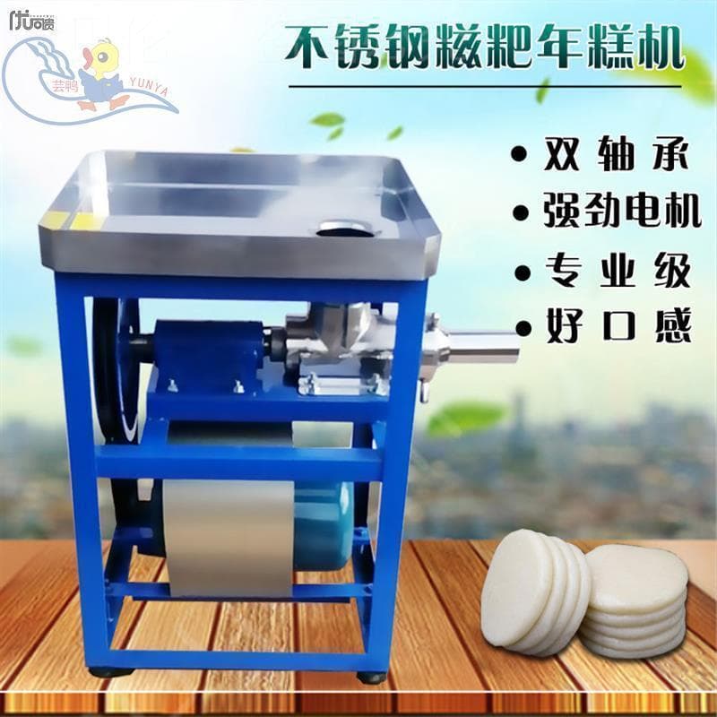 Glutinous rice cake machine, rice cake maker, manual mochi pastry machine, commercial New Year cake maker, large texture pastry equipment