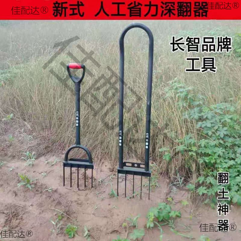 Agricultural Ground-Turning Fork Manual Soil Loosening and Digging Tool for Hard Soil, Home Use for Harvesting Onions, Ginger, and Garlic