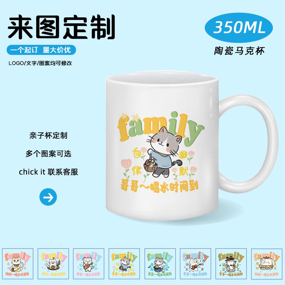 Customized parent-child ceramic water cup with pictures, cat series cartoon birthday gift, cute mug, customized souvenir