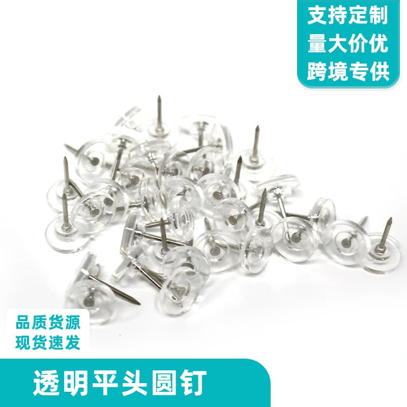 Amazon Cross-border Push Pins, Glue-adhesive Cork Board Tacks, Transparent Flat Head Round Pins