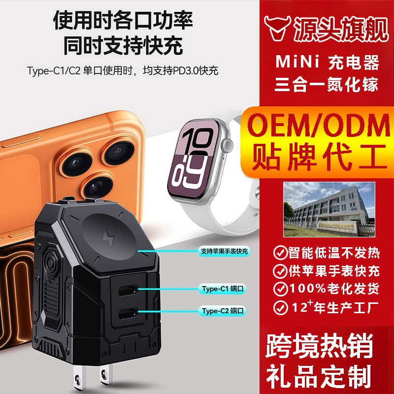 Cross-border mecha three-in-one wireless charging gallium nitride super fast charger for Apple 18 Apple Watch