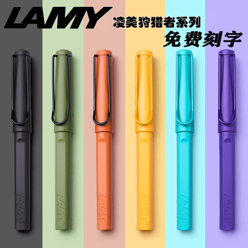 German LAMY Lingmei fountain pen hunter 50th anniversary business men and women high-end gift ball pen signature set