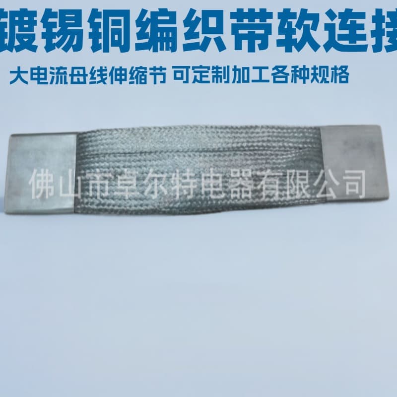 Copper stranded wire flexible connection, easily bendable grounding copper braided flexible connection, transformer copper braided wire flexible connection