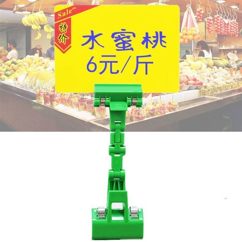 POP advertising clip labels, store and supermarket shelf double-sided explosion tags, double-sided mechanical clip advertising clips