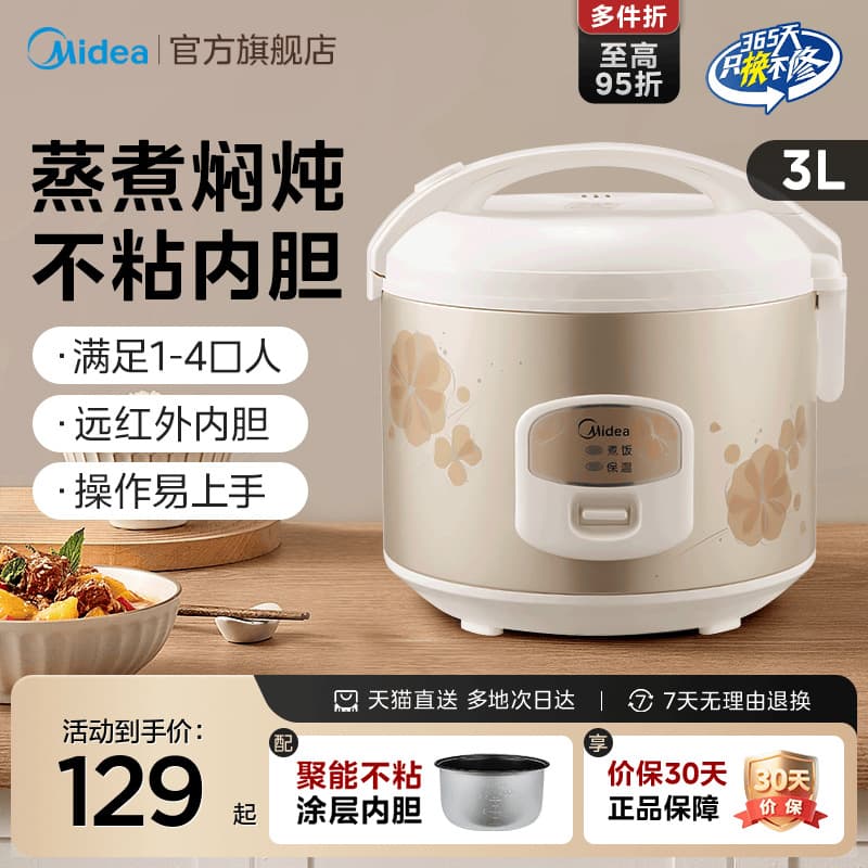 Midea Rice Cooker, Large Capacity, Simple Easy Control, Black Crystal Inner Pot, Household Mini Small Rice Cooker MB-WYJ301
