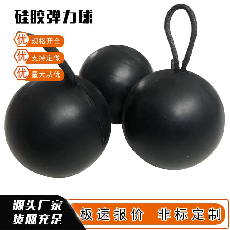 High-temperature resistant solid silicone balls for mining machinery, 60mm with rope, elastic ball with holes for shock absorption.