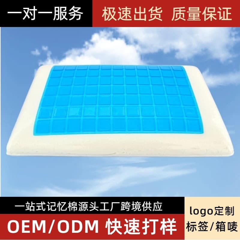 Gel Pillow Slow Rebound Memory Foam Gel Pillow Core Bread Pillow Student Sleep Aid Summer Cool Pillow Neck Protection Pillow Home Use