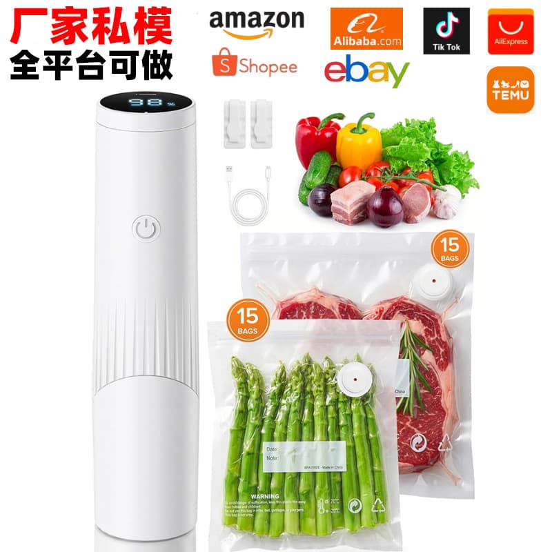 Food Vacuum Sealer Pump Vacuum Bags Vacuum Canister Food Freshness Preservation Cross-border Electric Household Storage Bags Portable Vacuum Pump