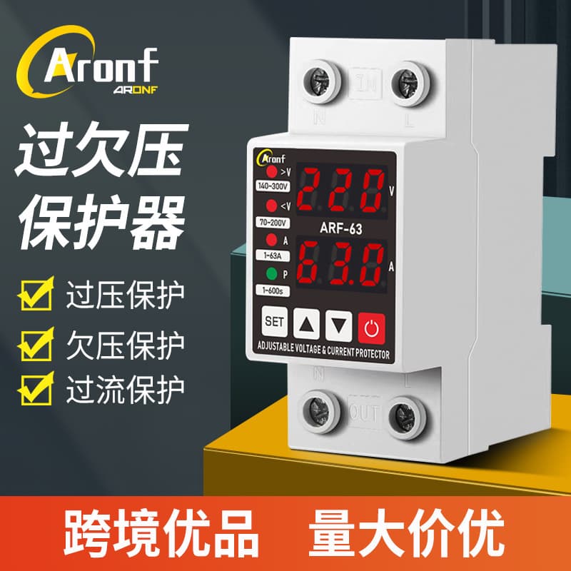 Smart Auto-reset Over/Under Voltage Protector 2P Overvoltage Undervoltage Overcurrent Lightning Protection Home Appliance Protector 220V 63A