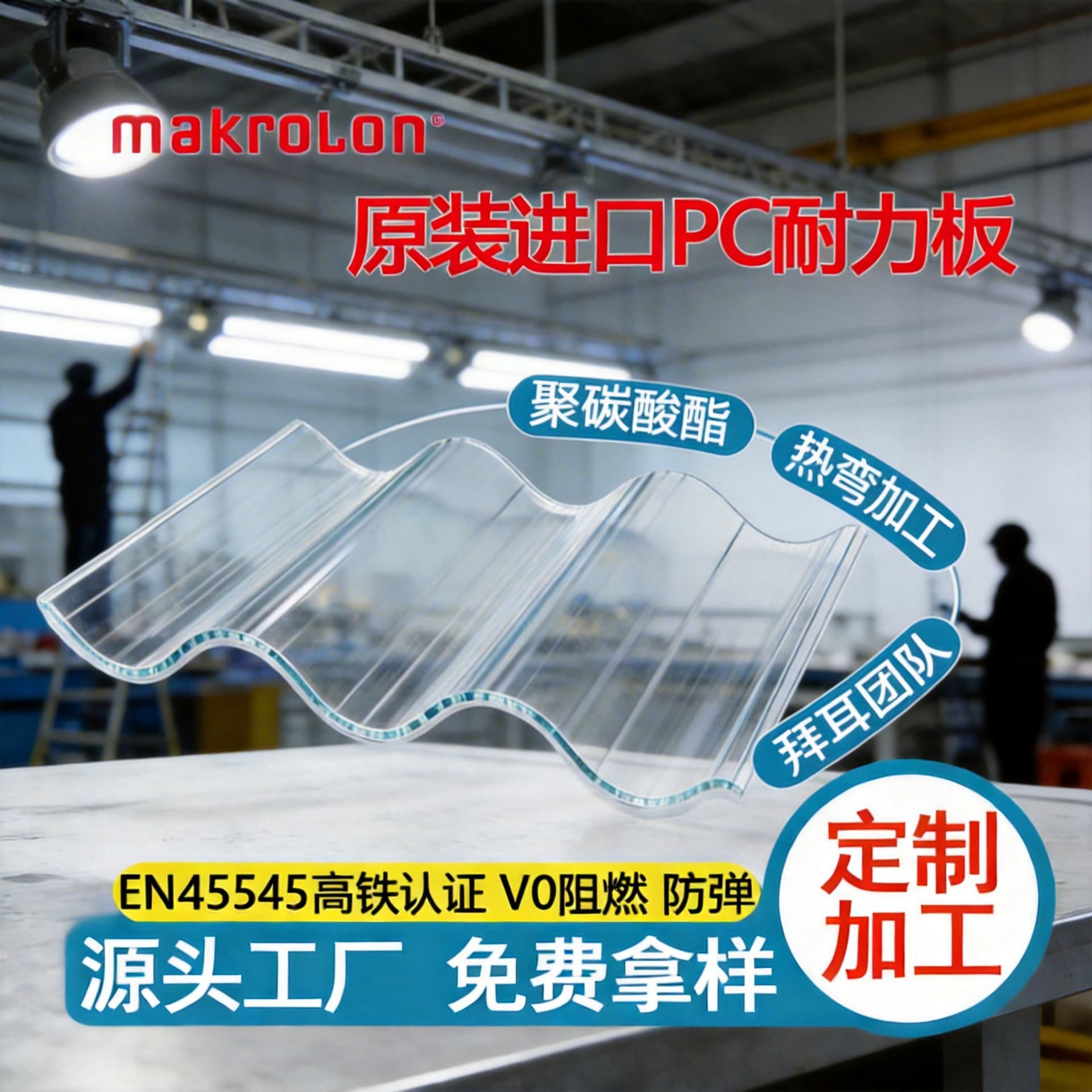 Directly Supplied from the Manufacturer, V0 Flame-Retardant PC Endurance Board, Semi-Transparent, New Material, Frosted, Bendable Polycarbonate Matte PC Board