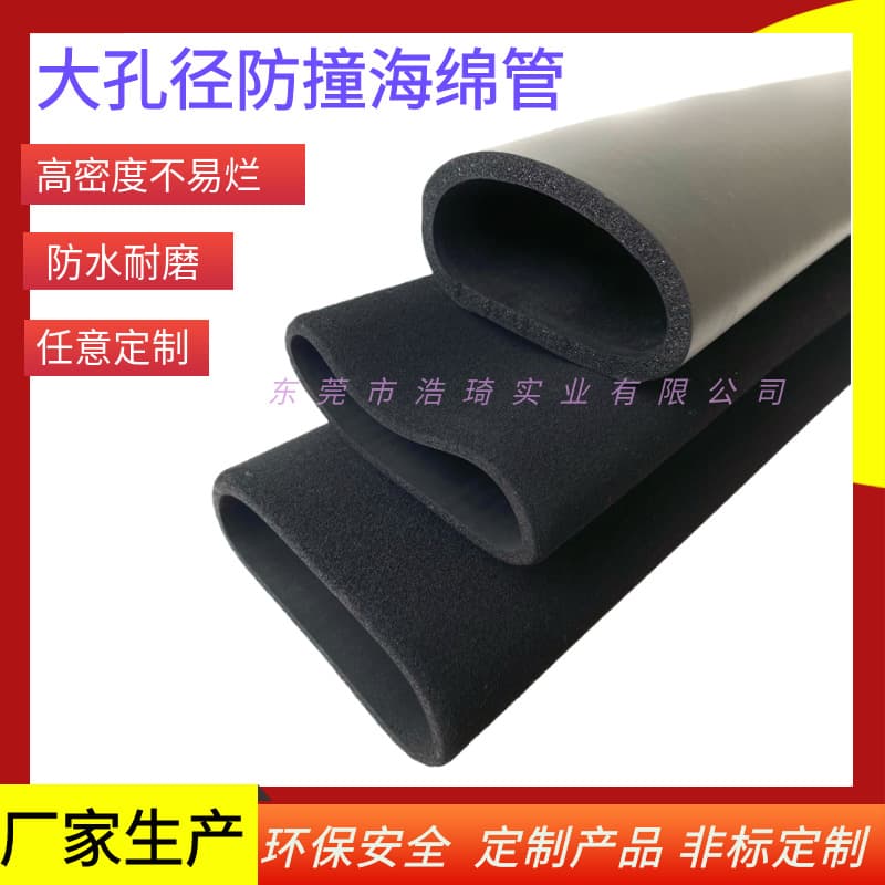 Glossy Surface NBR Rubber Tear-resistant Durable Sponge Tube Roller Water Pipe Wear-resistant Shock-absorbing EVA Foam Hollow Tube