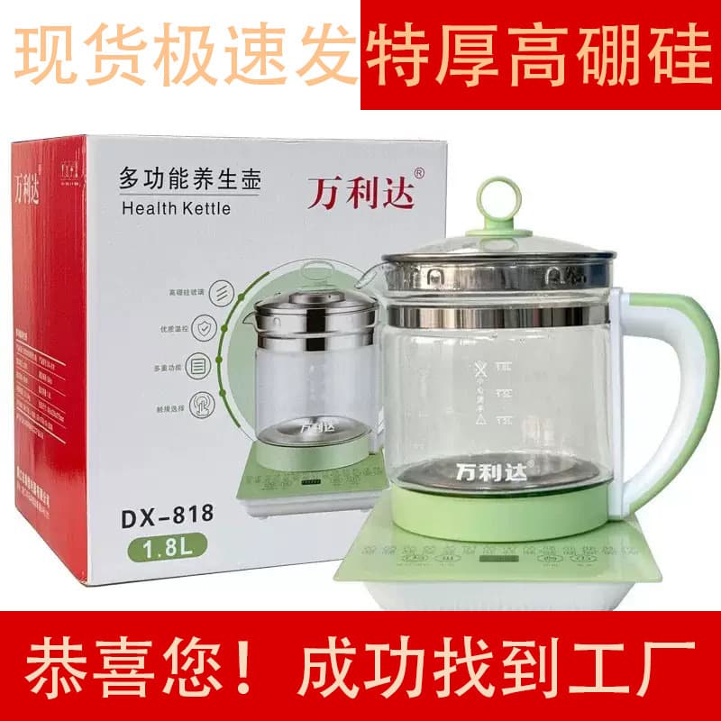 Malata Health Pot Household Automatic Glass Body Multi-functional Tea Brewer Constant Temperature Insulation Tea Brewing Decoction Pot