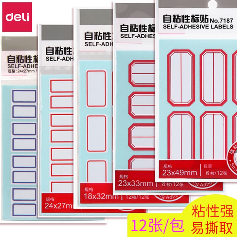 Deli self-adhesive label sticker self-adhesive label paper mouth paper handwritten mark price name sticker office sticker